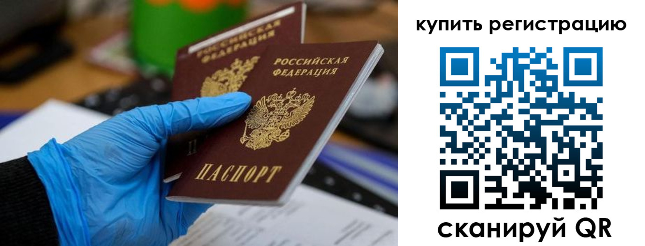 временная регистрация собственник в Кимовске