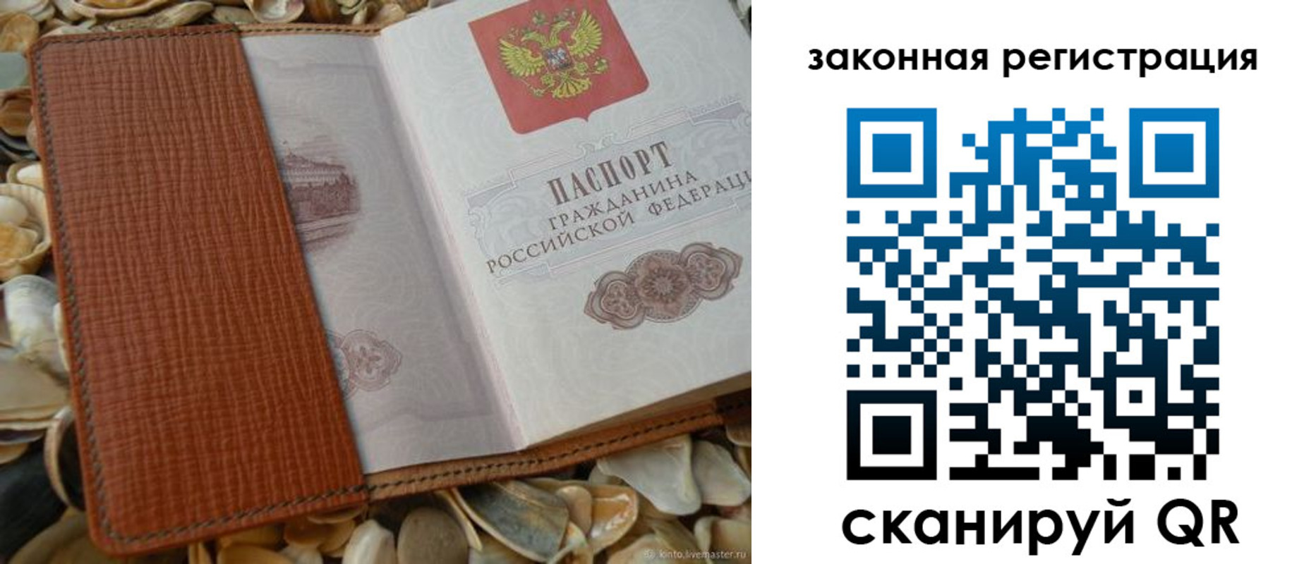 прописка паспорт в Кимовске